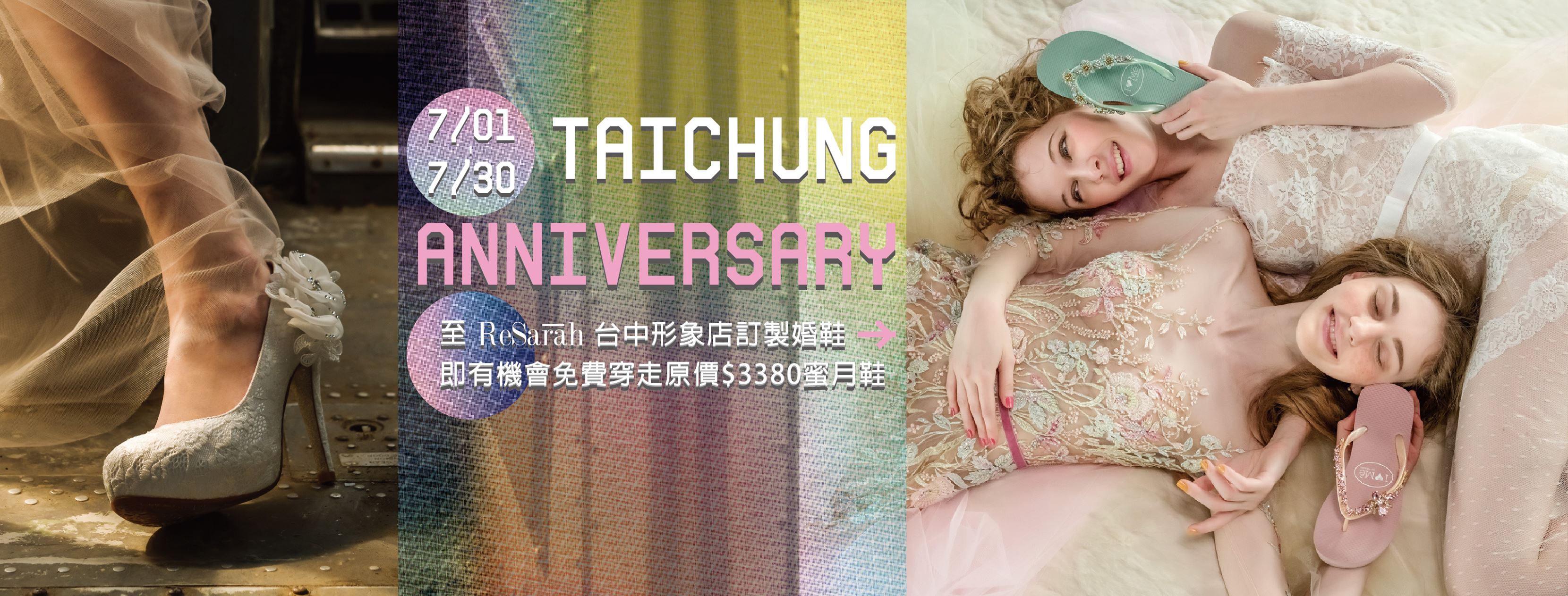 ReSarah台中店两岁甜蜜礼