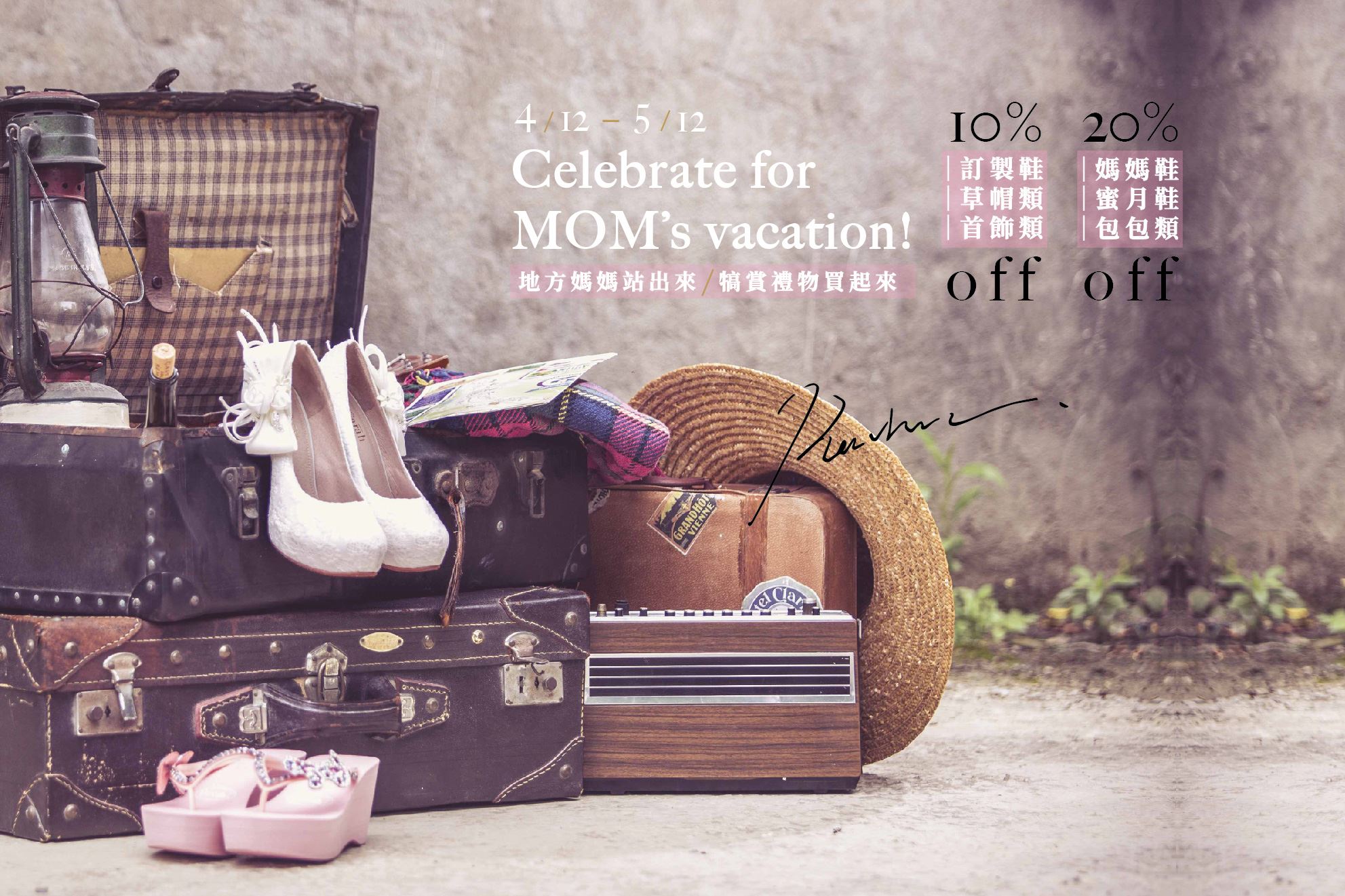 ｜地方妈妈站出来｜母亲节犒赏买起来