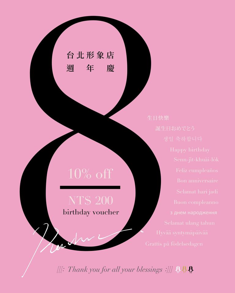 ｜ReSarah 台北店8岁祝福｜