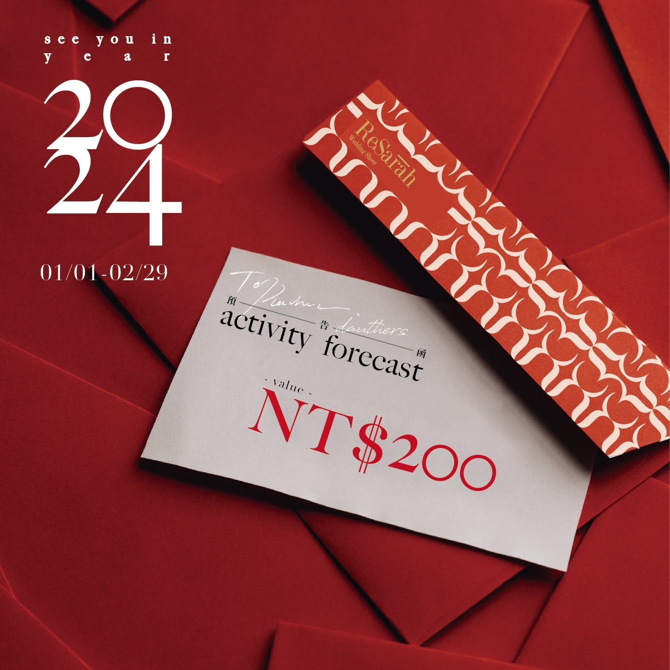 ｜预告来年遇见所爱｜