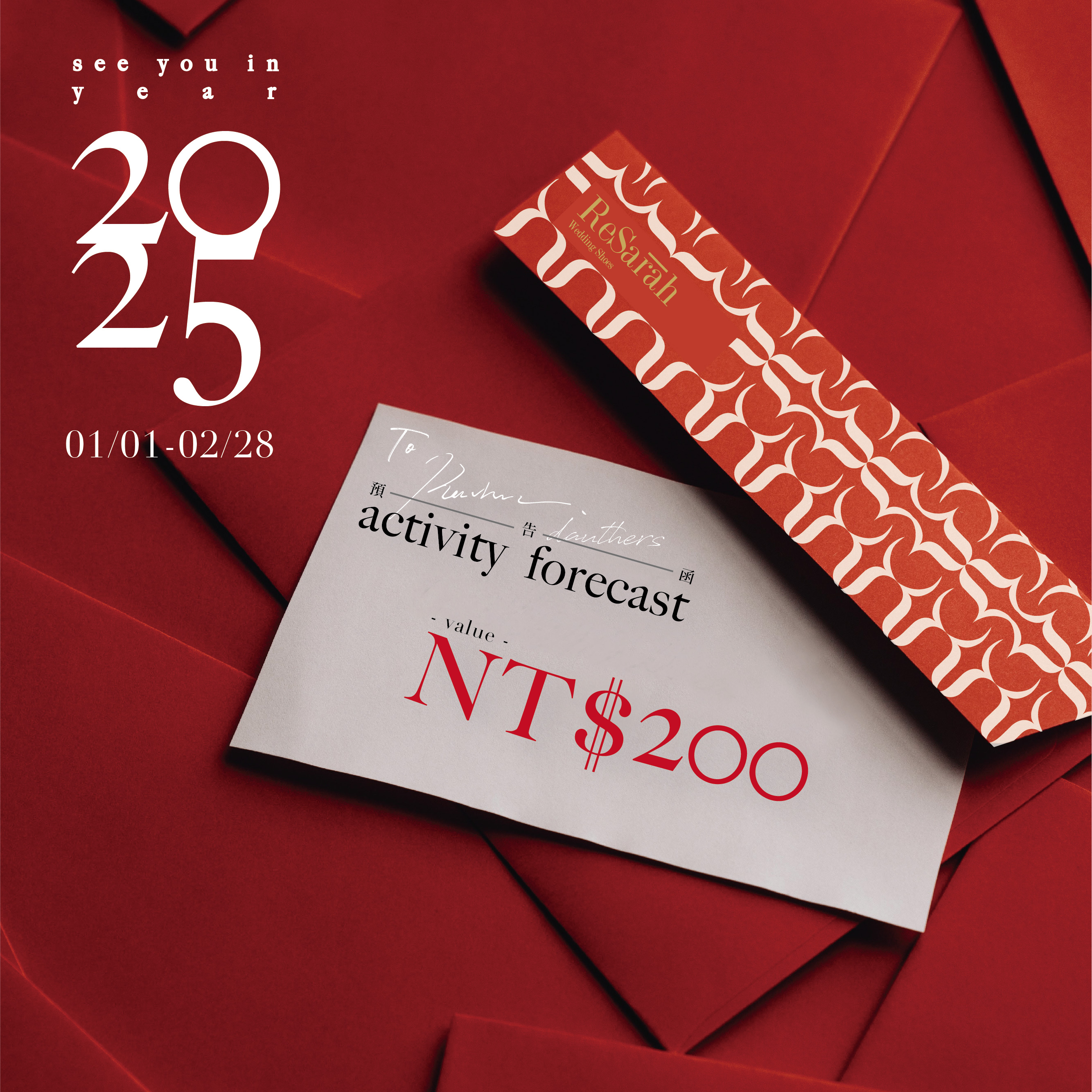 ｜预告来年遇见所爱｜