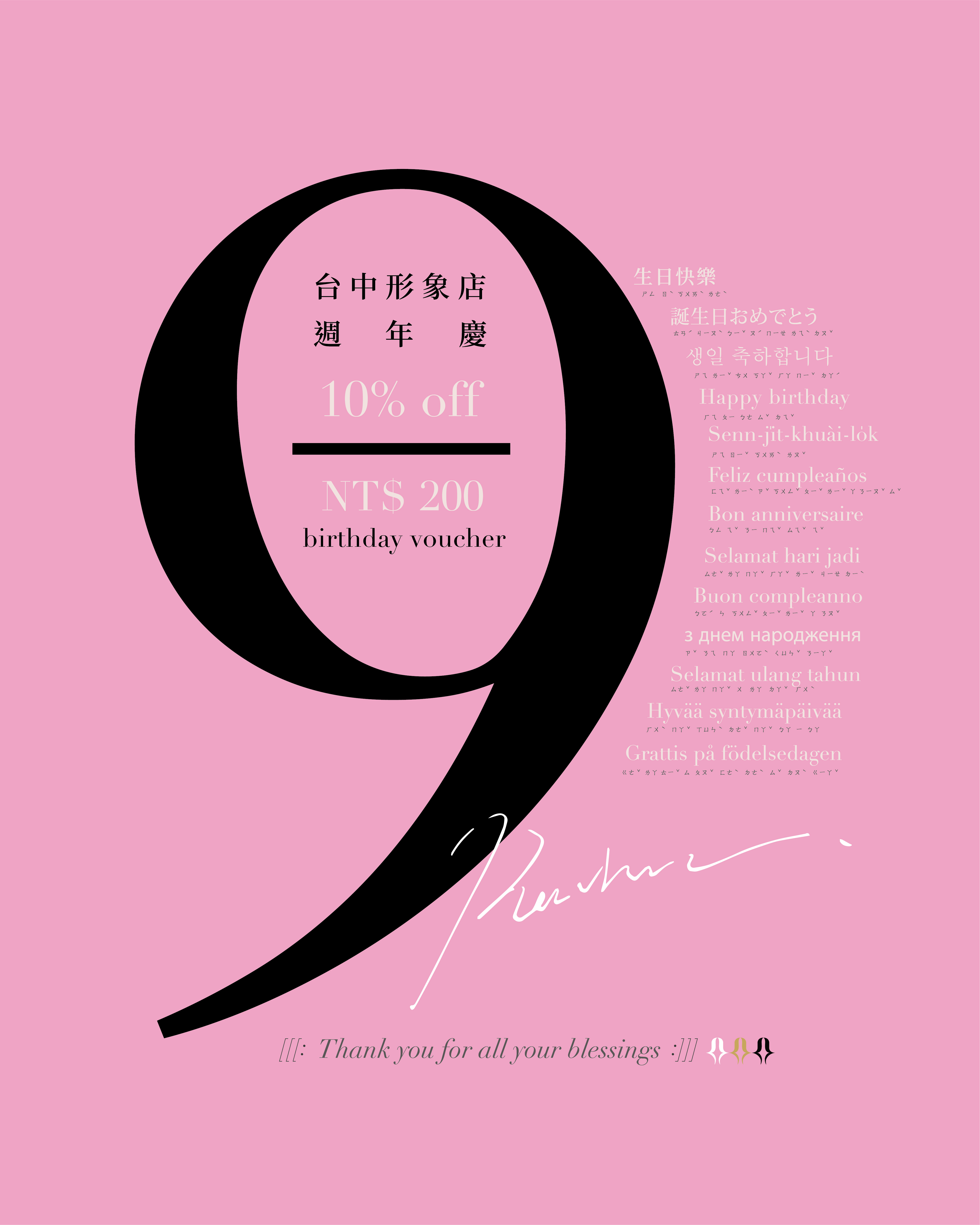 ｜ReSarah 台中店9岁祝福｜