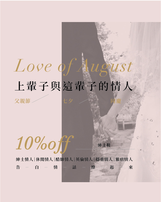 ｜上辈子与这辈子的情人｜父亲节&七夕同庆