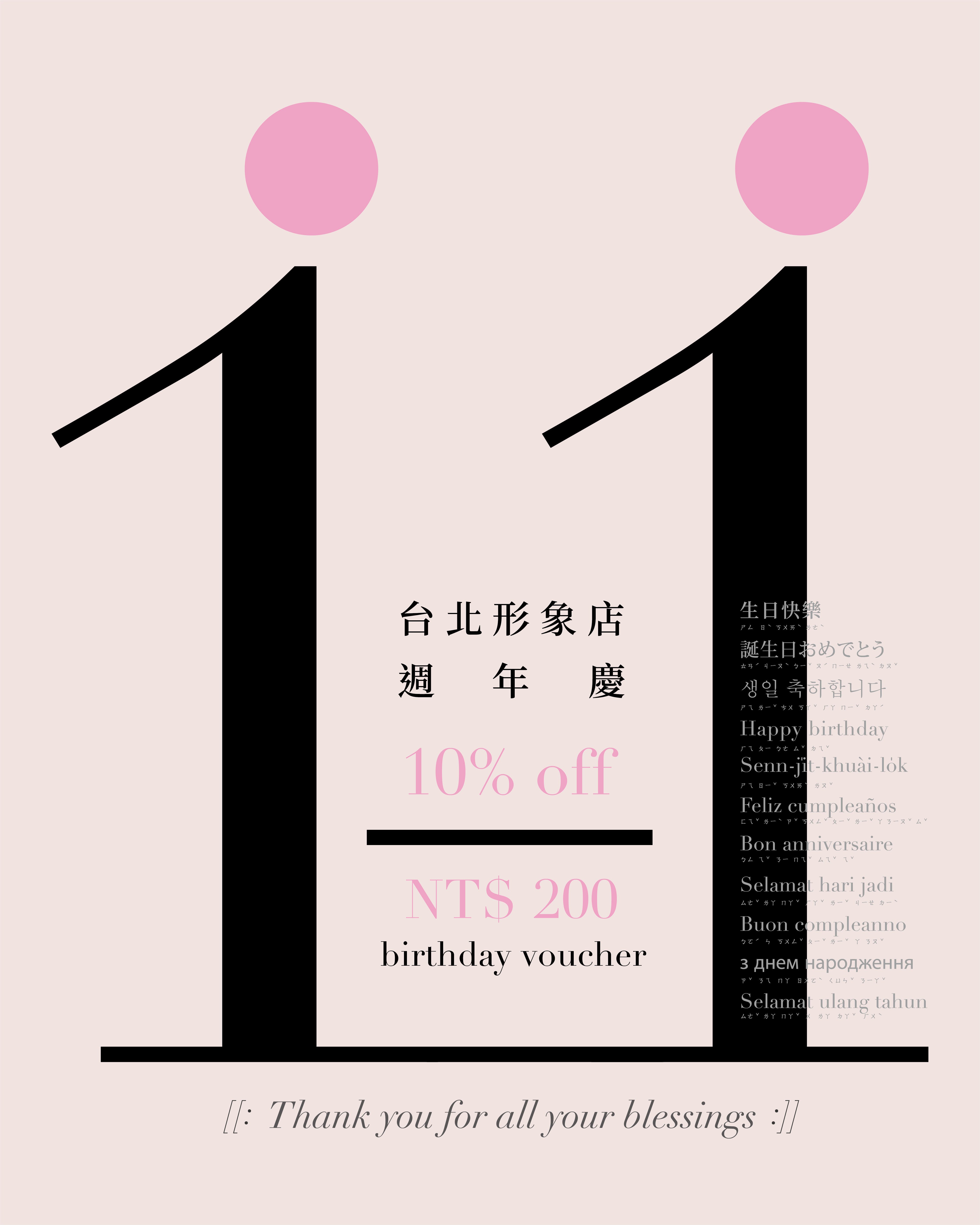 ｜ReSarah 台北店11岁祝福｜