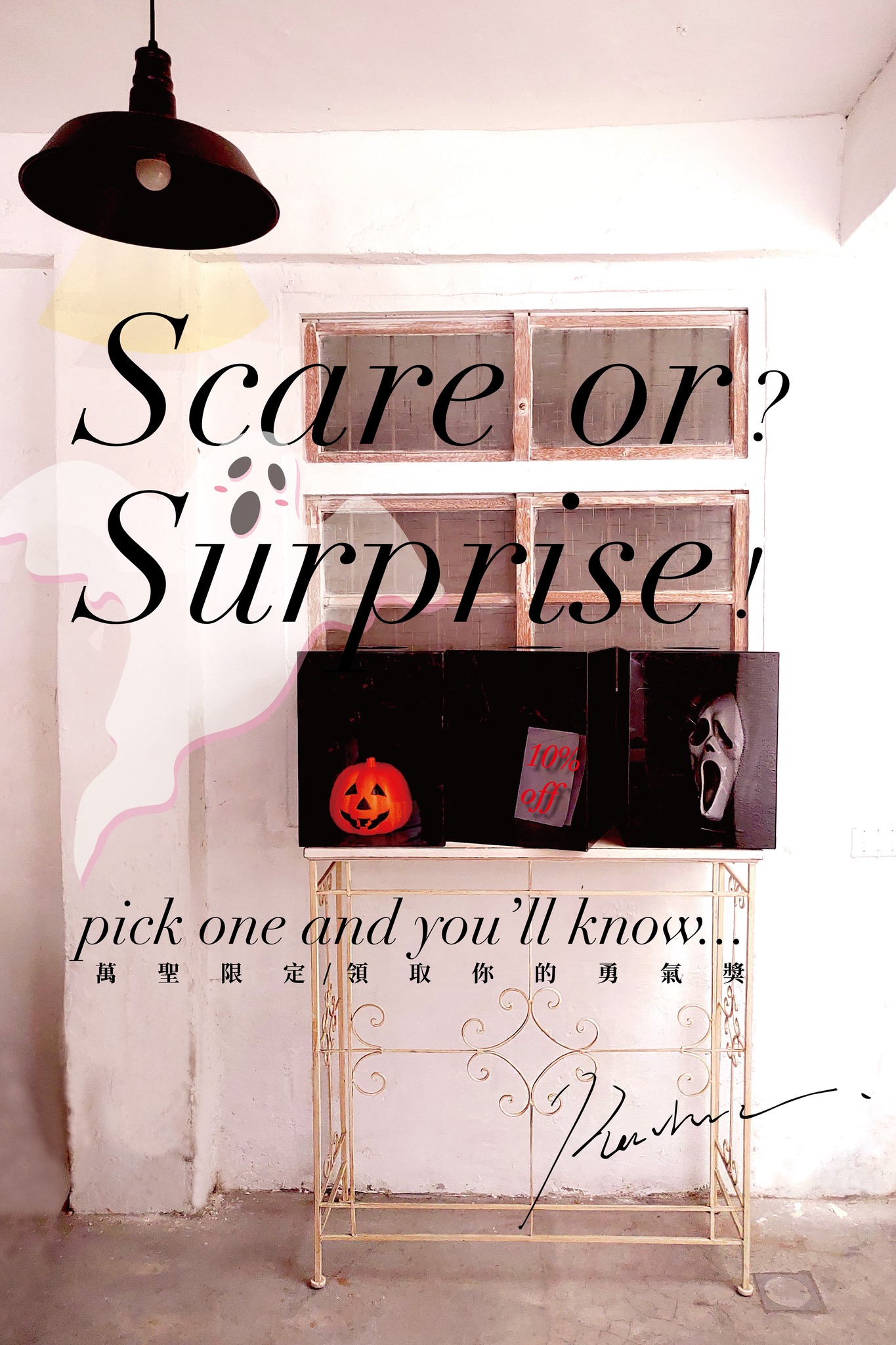 ｜ReSarah 万圣惊喜or惊吓｜