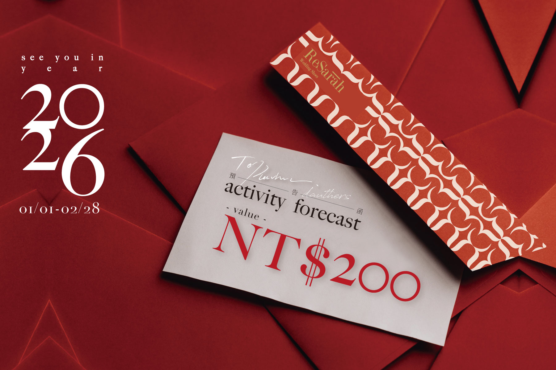 ｜预告来年遇见所爱｜