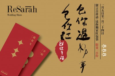 ｜包你過好年｜包你紅留言送紅包袋