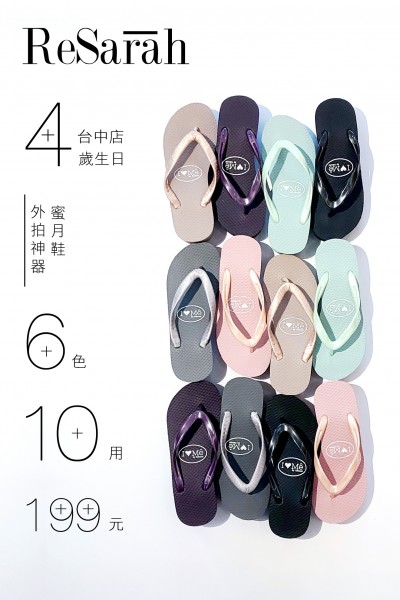 ｜ReSarah 台中店四歲生日快樂｜