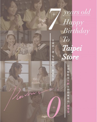 ｜ReSarah 台北店7歲生日快樂｜每年都要一起過