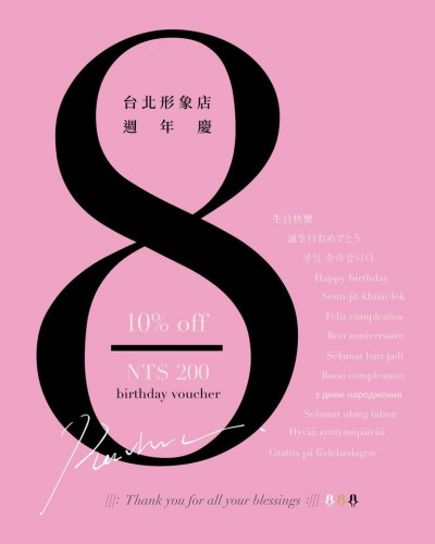 ｜ReSarah 台北店8歲祝福｜
